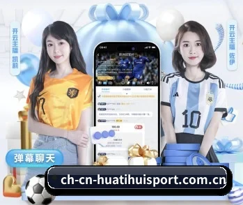 华体会的故事